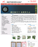 鹽城裁斷機(jī)