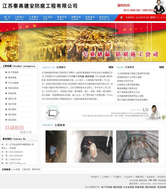地下室堵漏公司網(wǎng)站