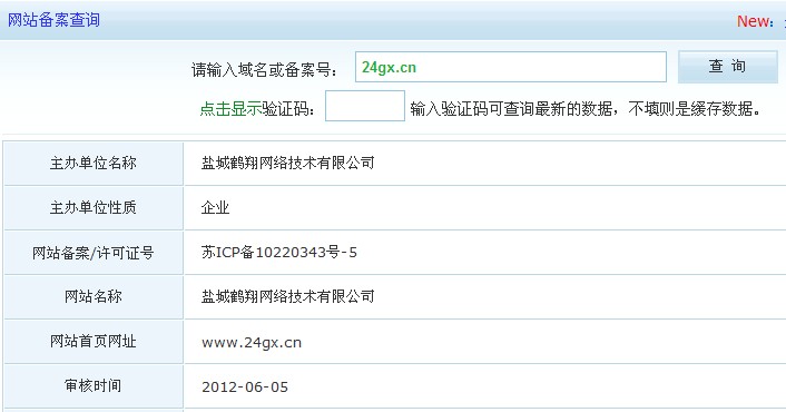 m.espuma.com.cn網(wǎng)站備案結(jié)果